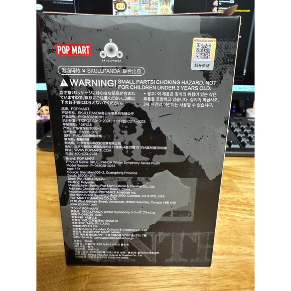 SONG OF SNOW Skullpanda Winter Symphony - Picture 4 of 6